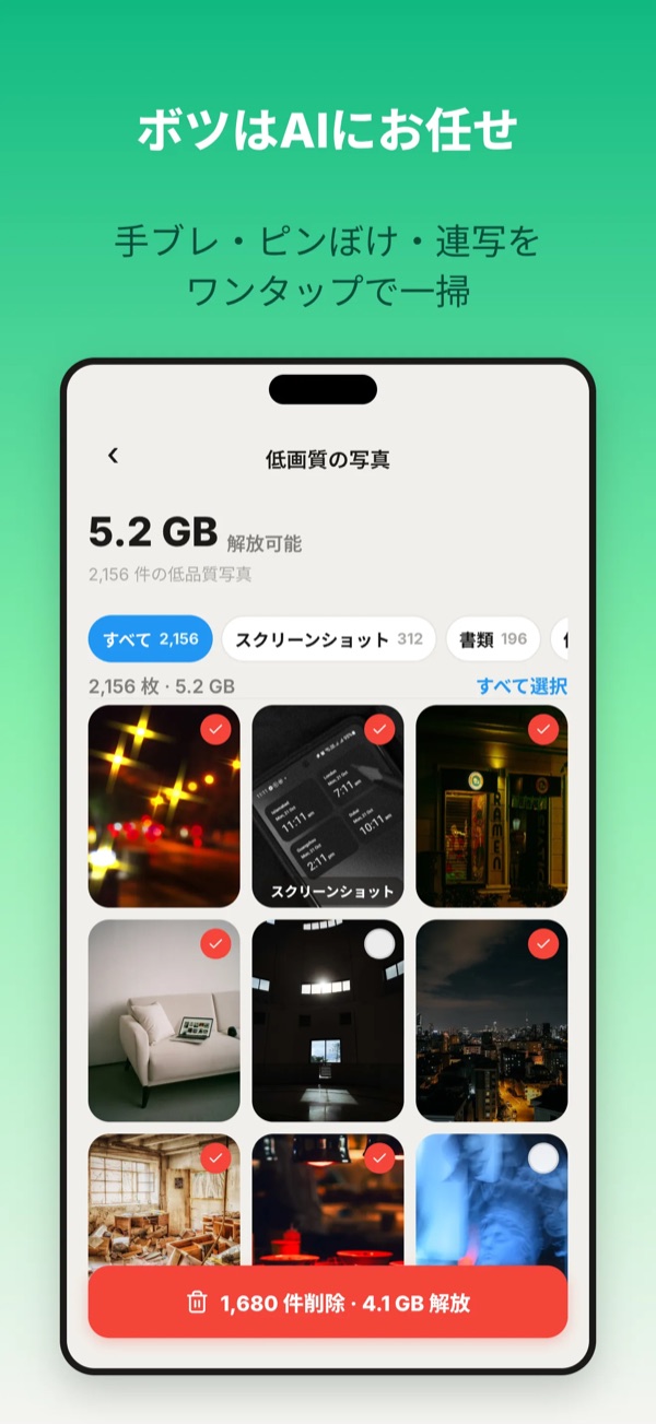 クリーンアップ