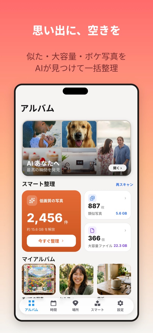 ホーム