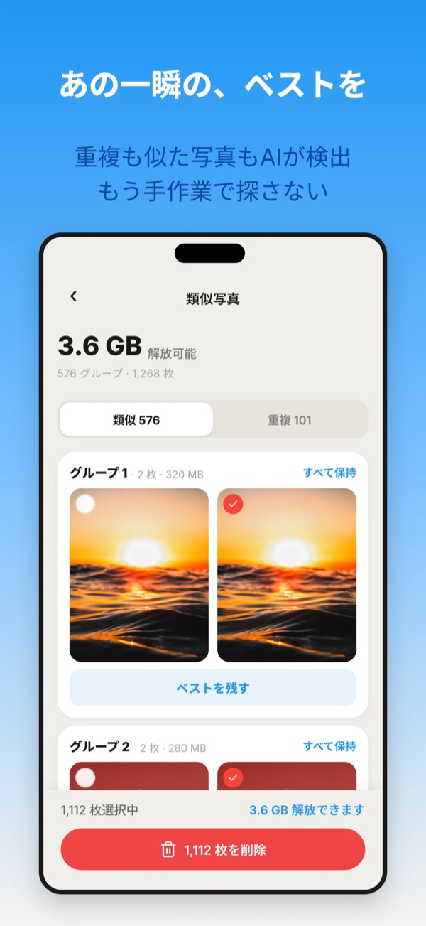 類似写真