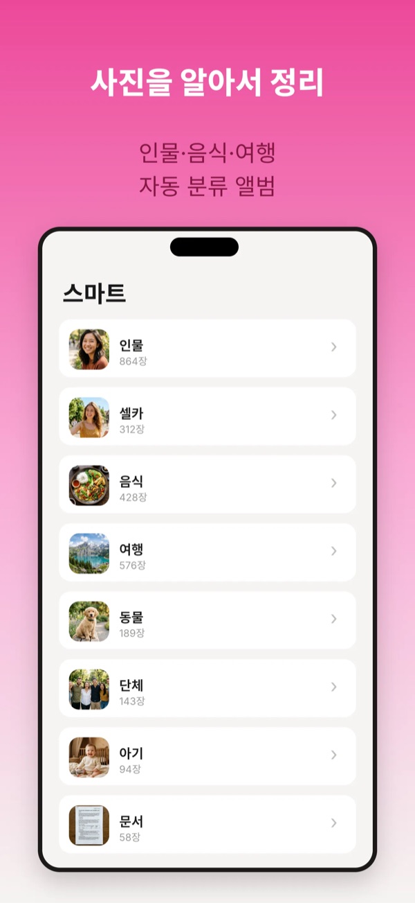 자동 분류
