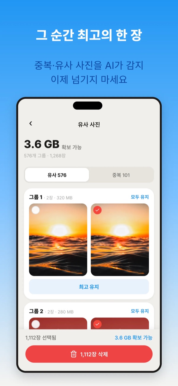 유사 사진
