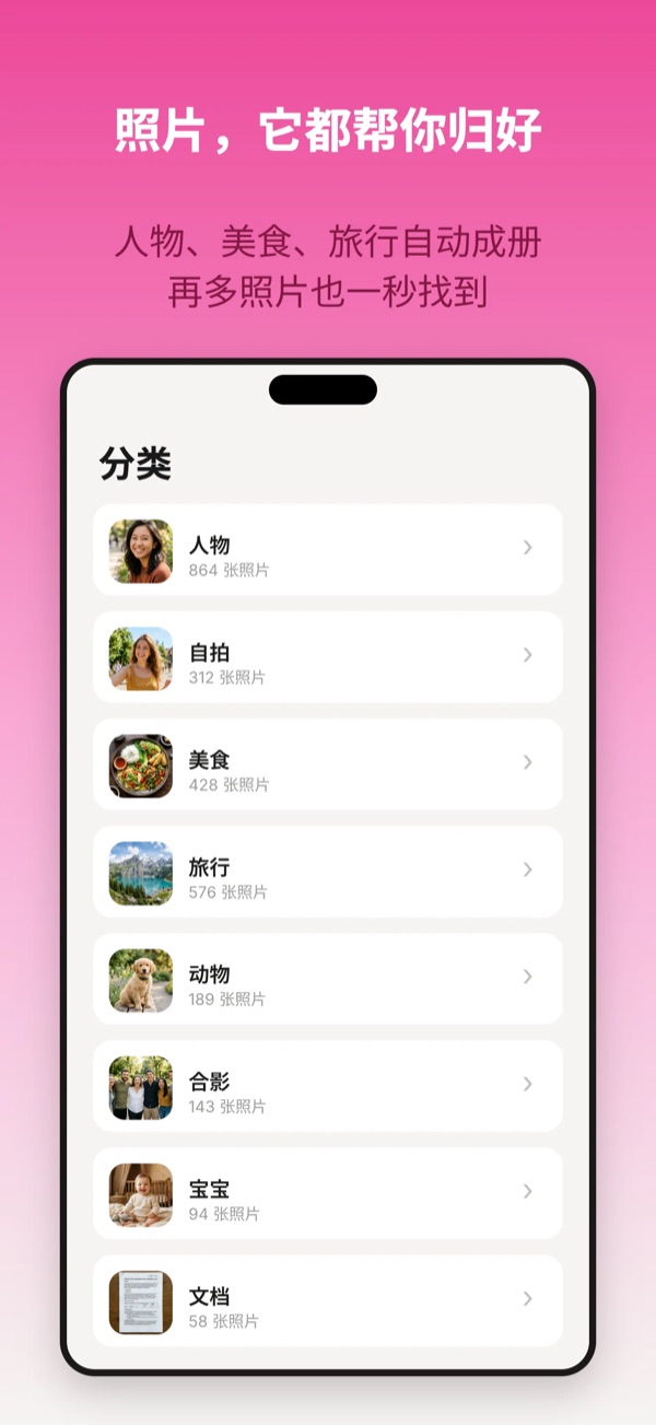 自动分类